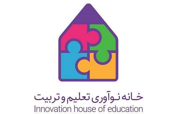 ارائه ایده پردازی حوزه تعلیم و تربیت جهت بهبود آموزش ارائه ایده پردازی حوزه تعلیم و تربیت جهت بهبود آموزش