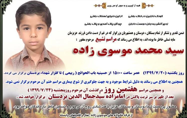 پسِ پشت خبر خودکشی دانش آموز بوشهری
