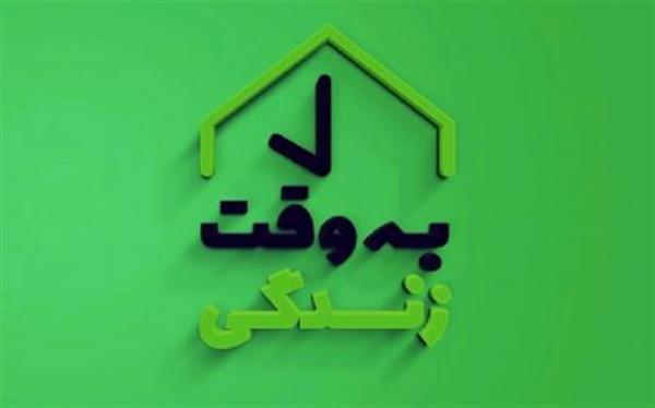 به وقت زندگی از بدگویی ها می گوید