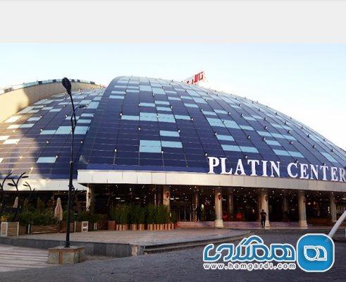 مجتمع تجاری پلاتین یکی از برترین مراکز خرید تهران به شمار می رود